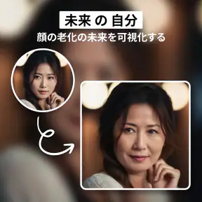 Future Self™: AI Face Aging screenshot 1