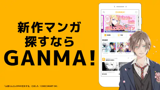 GANMA!（ガンマ） screenshot 1