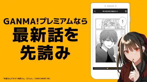 GANMA!（ガンマ） screenshot 3