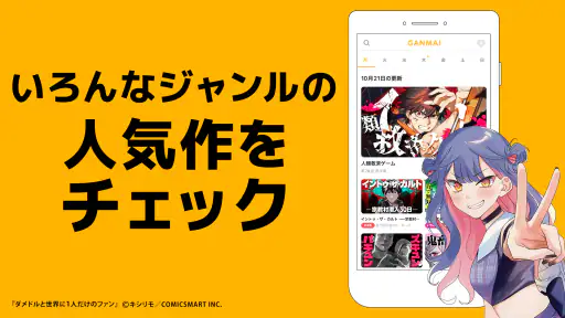 GANMA!（ガンマ） screenshot 4