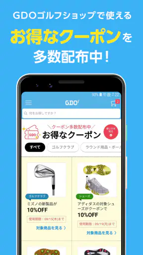 GDO ゴルフショップ ゴルフ用品・中古クラブの通販アプリ screenshot 2