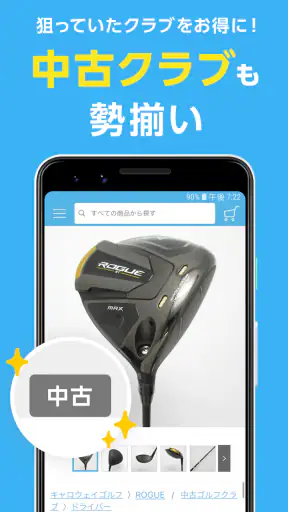 GDO ゴルフショップ ゴルフ用品・中古クラブの通販アプリ screenshot 3