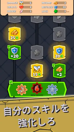 Gear Fight! screenshot 8