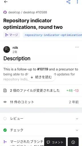GitHub screenshot 2