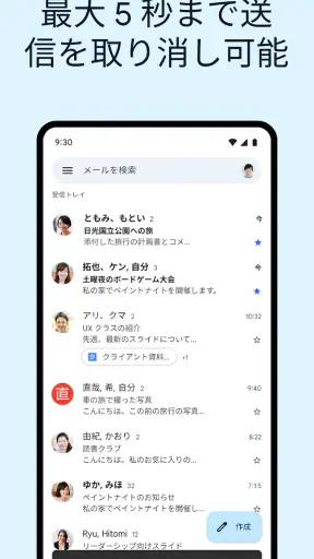 Gmail screenshot 2