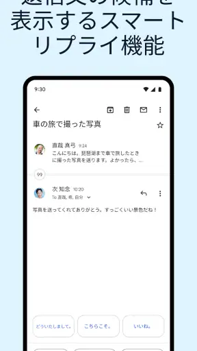 Gmail screenshot 6
