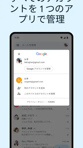 Gmail screenshot 7