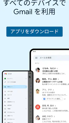 Gmail screenshot 8