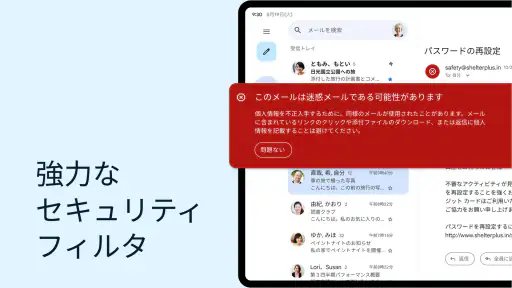 Gmail screenshot 9