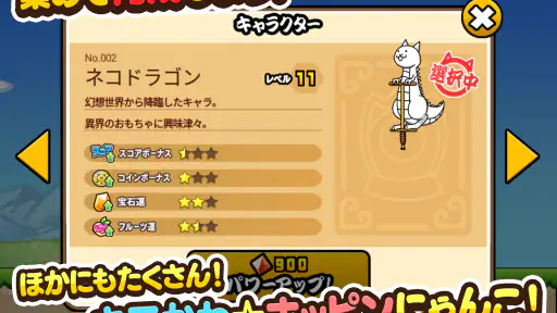 GO!GO!ネコホッピング screenshot 11