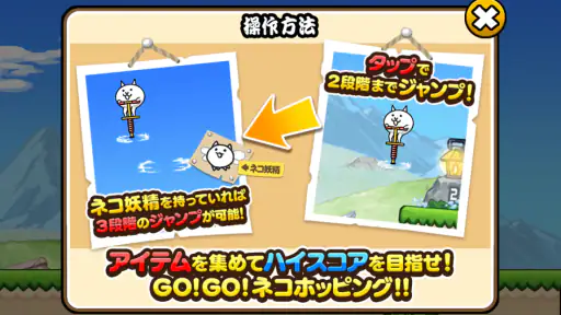 GO!GO!ネコホッピング screenshot 12