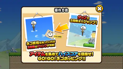 GO!GO!ネコホッピング screenshot 6