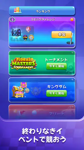 Golf Rival screenshot 7