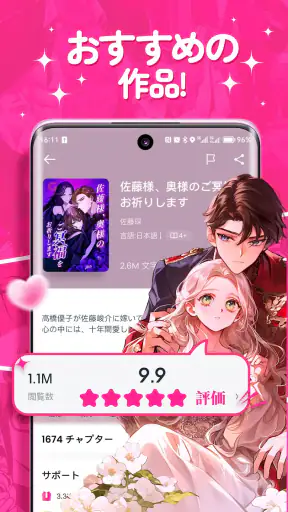 GoodNovel(グッドノベル) - ネット小説が楽しめる screenshot 3