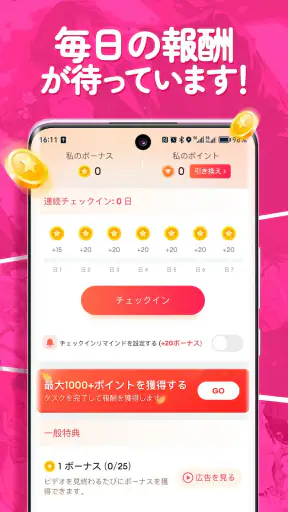GoodNovel(グッドノベル) - ネット小説が楽しめる screenshot 6