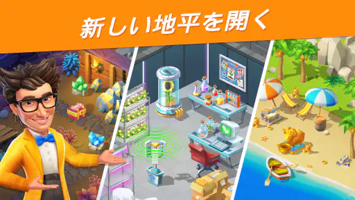 Goodville ファームゲームの冒険 screenshot 7