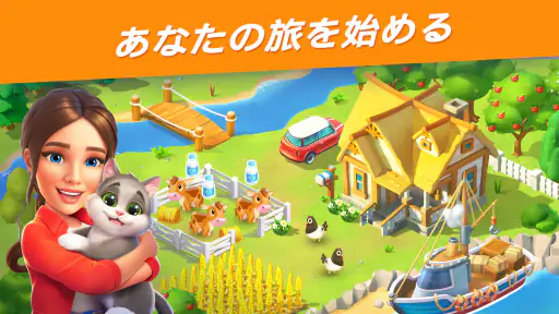 Goodville ファームゲームの冒険 screenshot 9