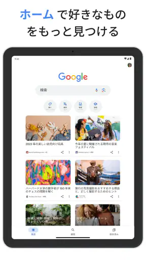 Google screenshot 10