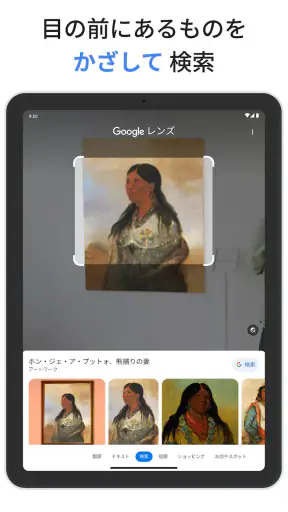 Google screenshot 12