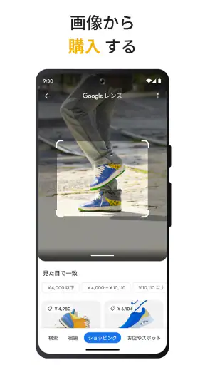 Google screenshot 2