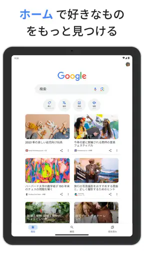Google screenshot 6