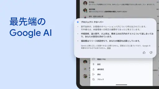 Google Chat screenshot 10