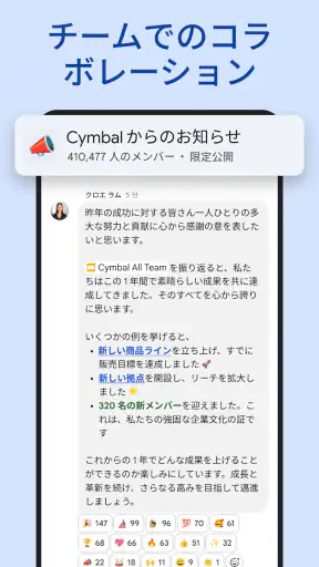 Google Chat screenshot 3