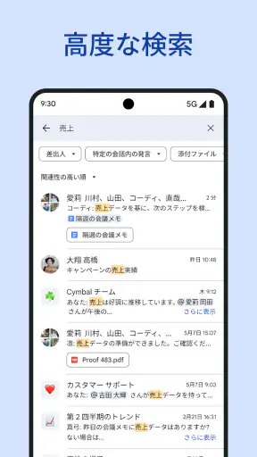 Google Chat screenshot 4