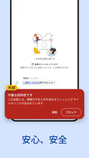 Google Chat screenshot 8
