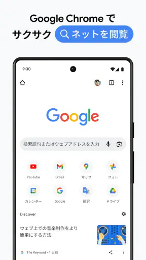 Google Chrome screenshot 1