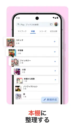 Google Play ブックス: 漫画・電子書籍・ラノベ screenshot 2