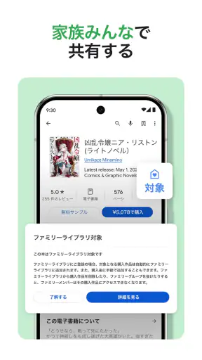 Google Play ブックス: 漫画・電子書籍・ラノベ screenshot 3