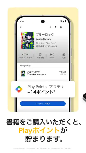 Google Play ブックス: 漫画・電子書籍・ラノベ screenshot 4