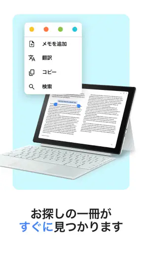 Google Play ブックス: 漫画・電子書籍・ラノベ screenshot 6