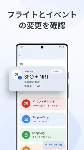 Google ウォレット screenshot 6