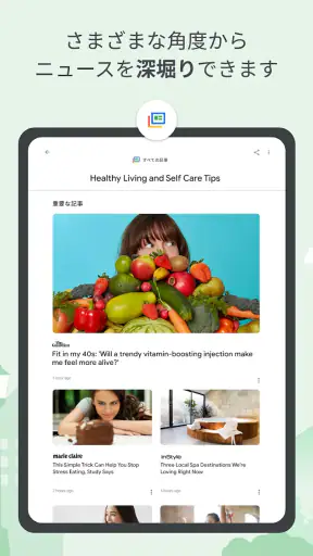 Google ニュース – 今日のヘッドライン screenshot 10