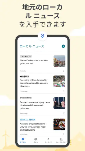 Google ニュース – 今日のヘッドライン screenshot 2