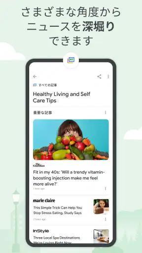 Google ニュース – 今日のヘッドライン screenshot 3