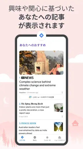 Google ニュース – 今日のヘッドライン screenshot 4