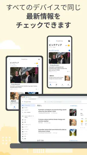 Google ニュース – 今日のヘッドライン screenshot 6
