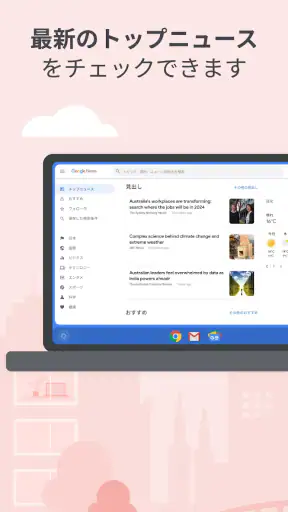 Google ニュース – 今日のヘッドライン screenshot 7