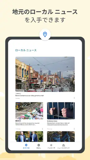 Google ニュース – 今日のヘッドライン screenshot 9