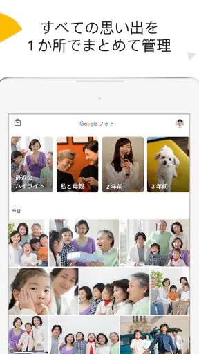 Google フォト screenshot 11