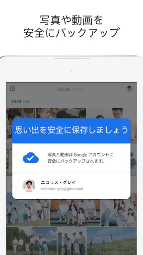 Google フォト screenshot 12