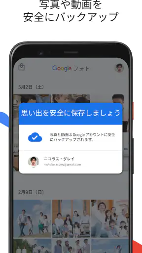 Google フォト screenshot 2