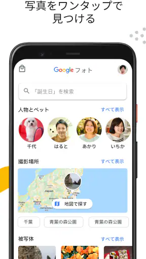 Google フォト screenshot 3
