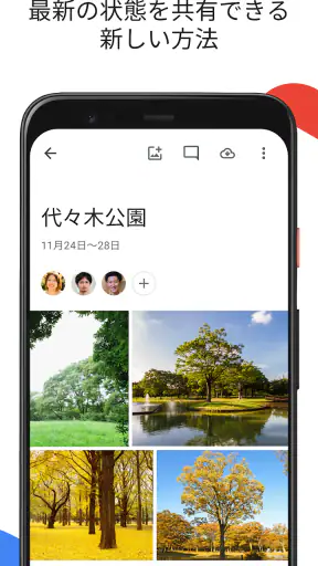 Google フォト screenshot 4
