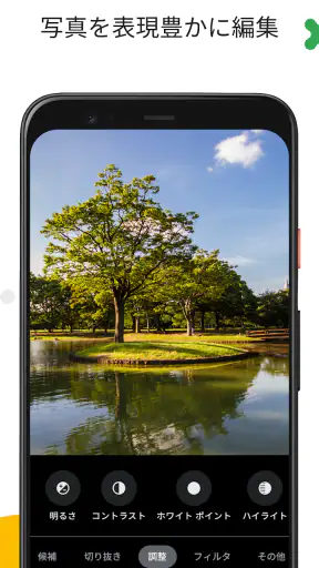 Google フォト screenshot 5