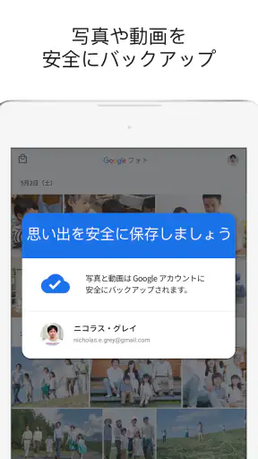 Google フォト screenshot 7