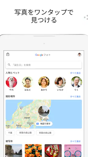 Google フォト screenshot 8